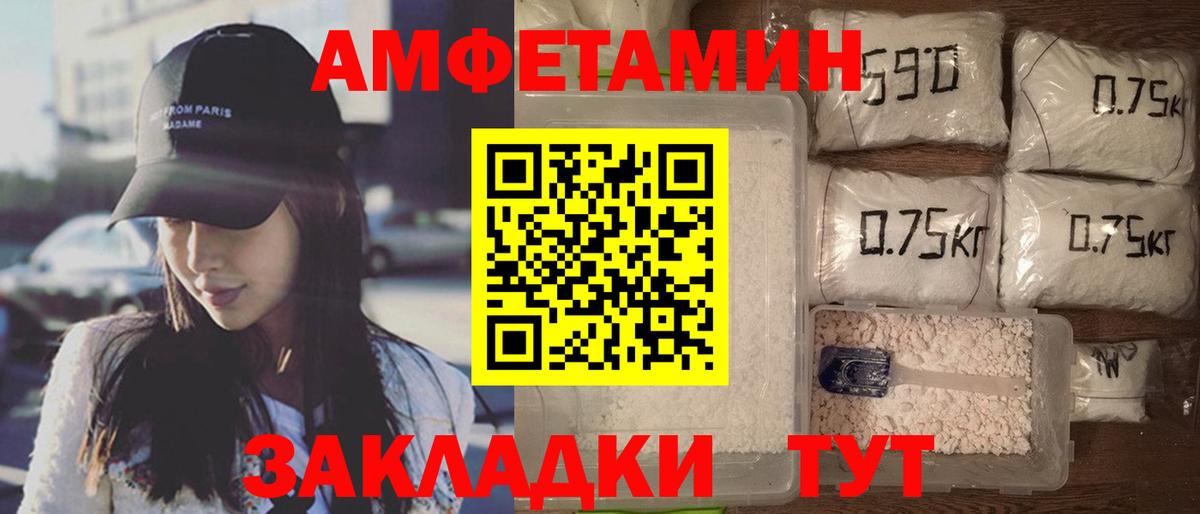АМФ Premium  Амфетамин  Белгород  Вход с VPN 