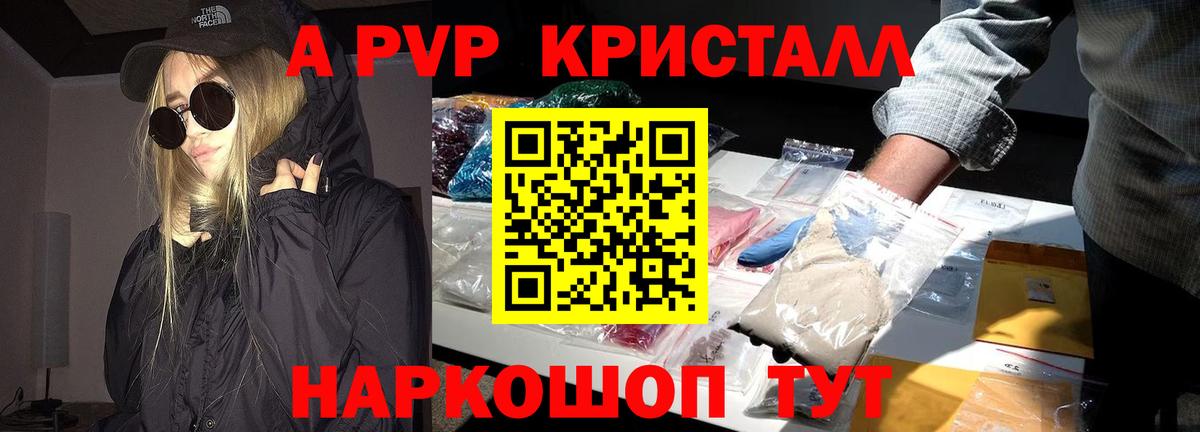 Alpha-PVP мука Белгород