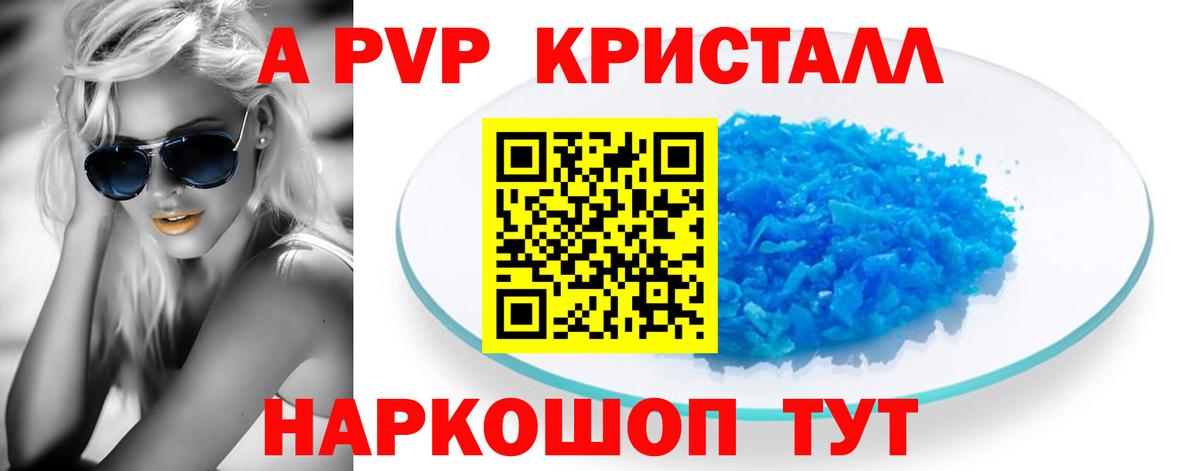 Белгород  Alpha-PVP VHQ  Вход с VPN  Alpha-PVP Crystall  A PVP  Alpha-PVP СК КРИС 