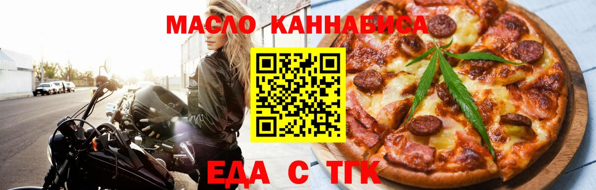 Белгород  Печенье с ТГК конопля  Вход с VPN 