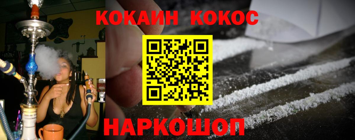 Cocaine Эквадор  Вход с VPN  КОКАИН Перу  Белгород 