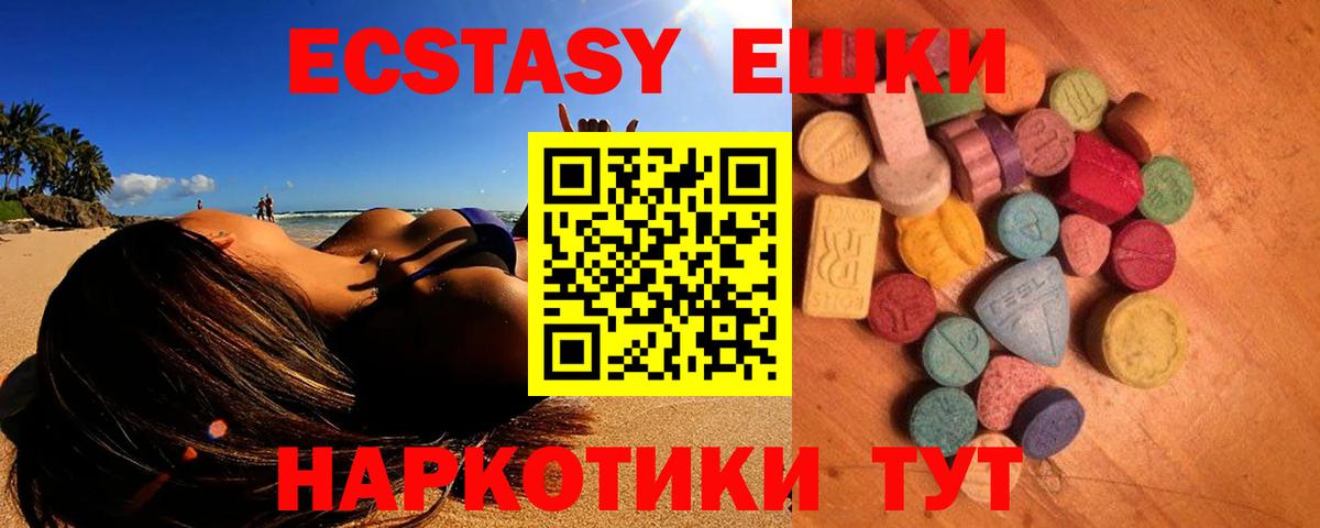 Белгород  Экстази 280 MDMA  Ecstasy  сколько стоит  ЭКСТАЗИ диски  Вход с VPN 