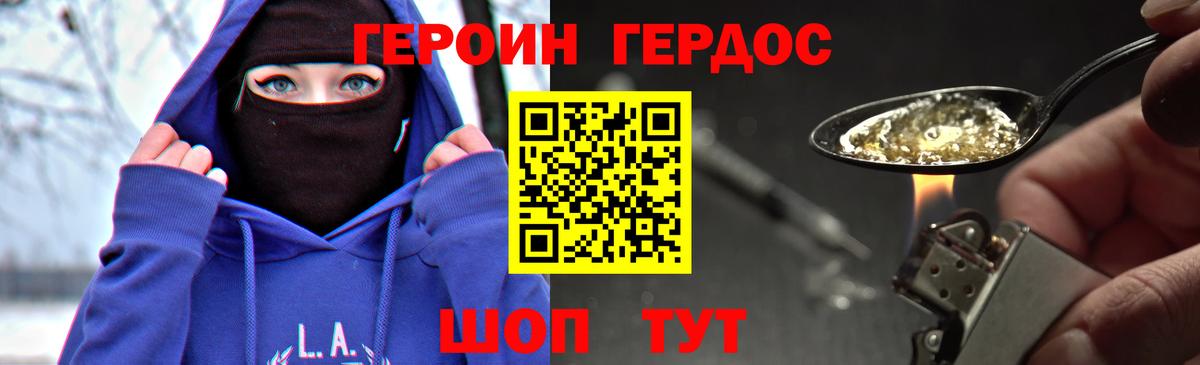 Белгород  Героин Афган  Вход с VPN 
