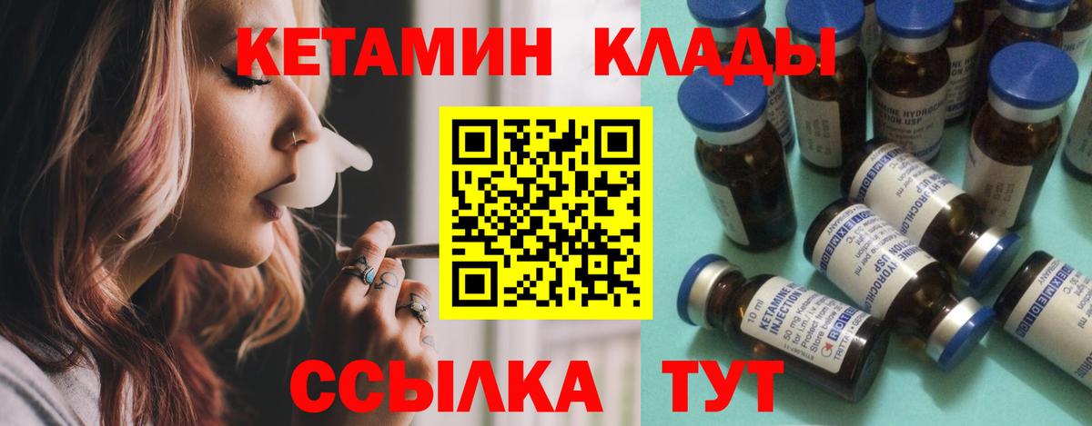 Кетамин VHQ  Вход с VPN  КЕТАМИН ketamine  Белгород 