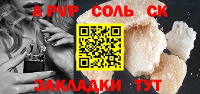 Альфа ПВП Усинск