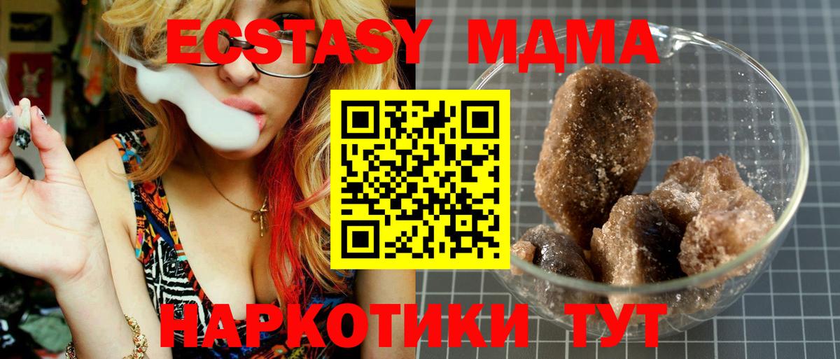 МДМА кристаллы  МДМА  Белгород  МДМА crystal  Вход с VPN 