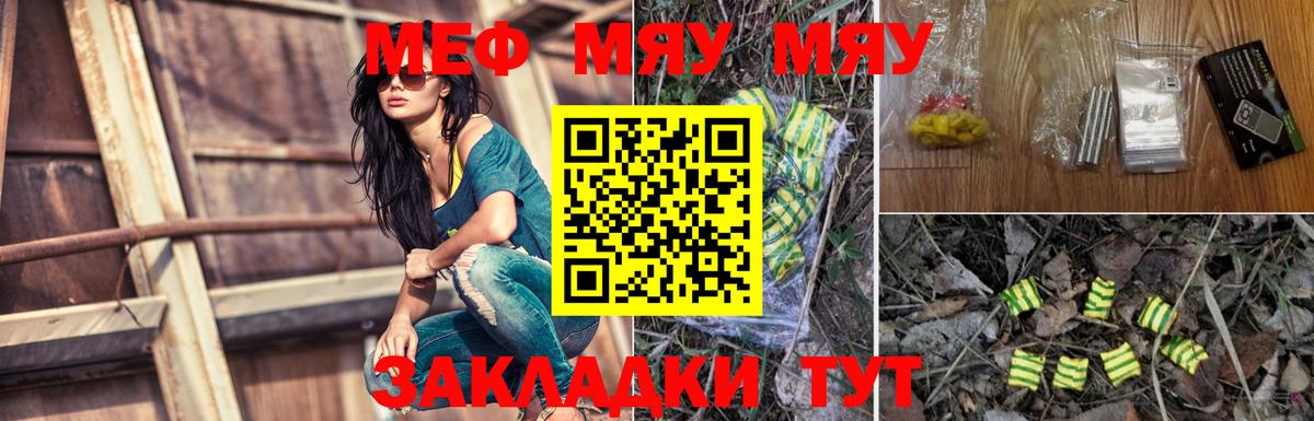 Меф мука Белгород