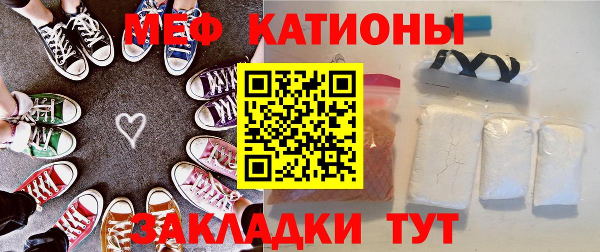 МЕФ  МЕФ кристаллы  Меф  Белгород  Вход с VPN 