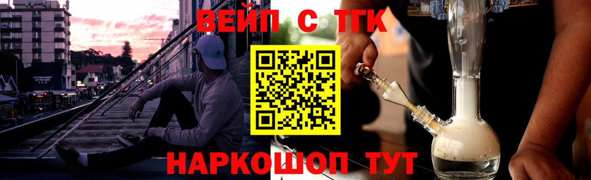 Дистиллят ТГК THC oil  ТГК гашишное масло  Белгород  Вход с VPN 