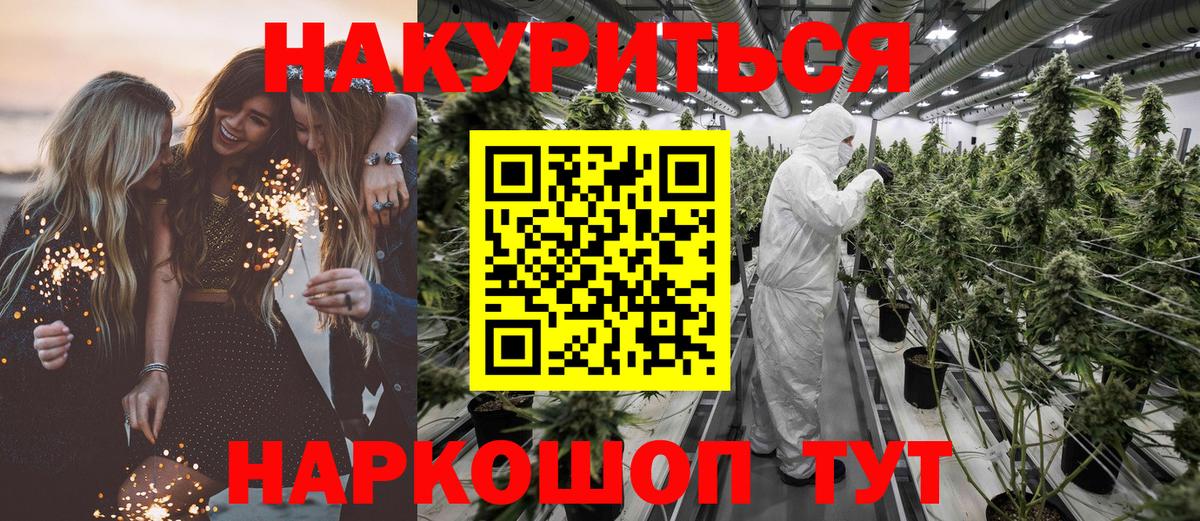 МАРИХУАНА марихуана Белгород